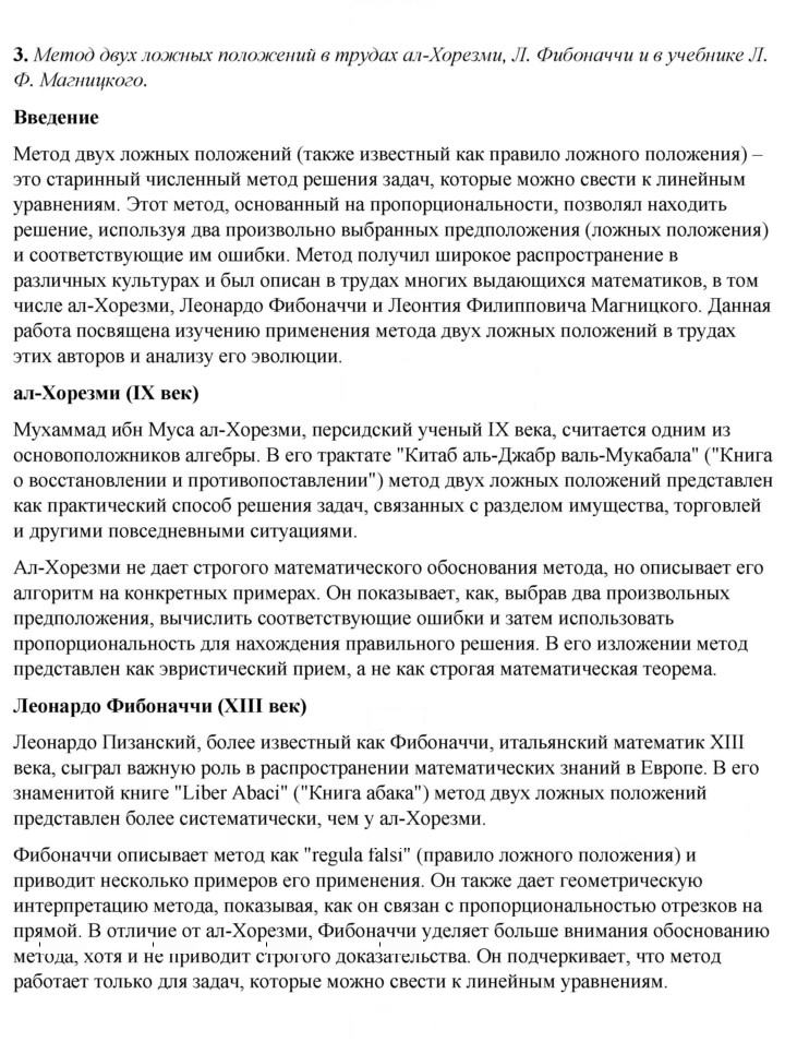 Скан решения номера 3
