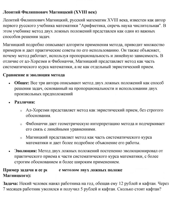 Скан решения номера 3