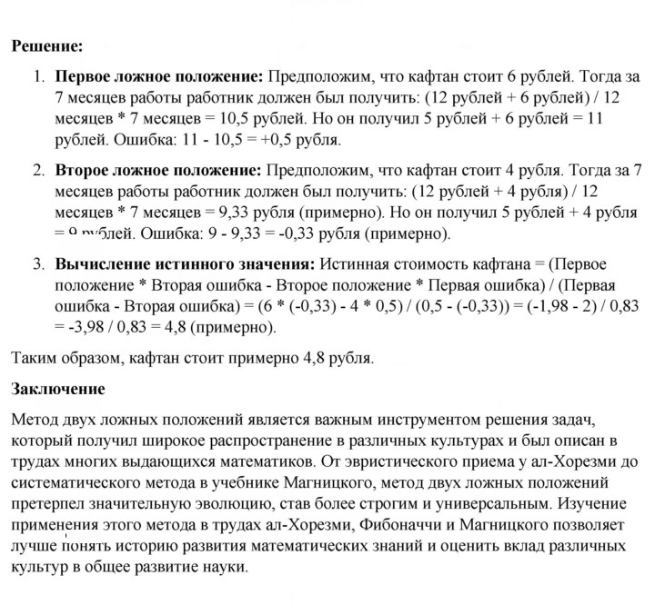 Скан решения номера 3