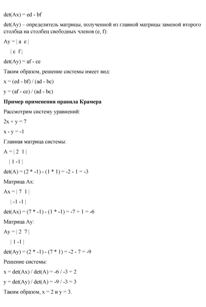Скан решения номера 4