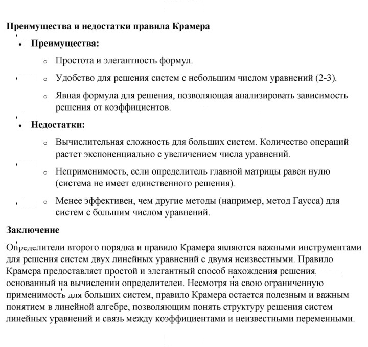 Скан решения номера 4