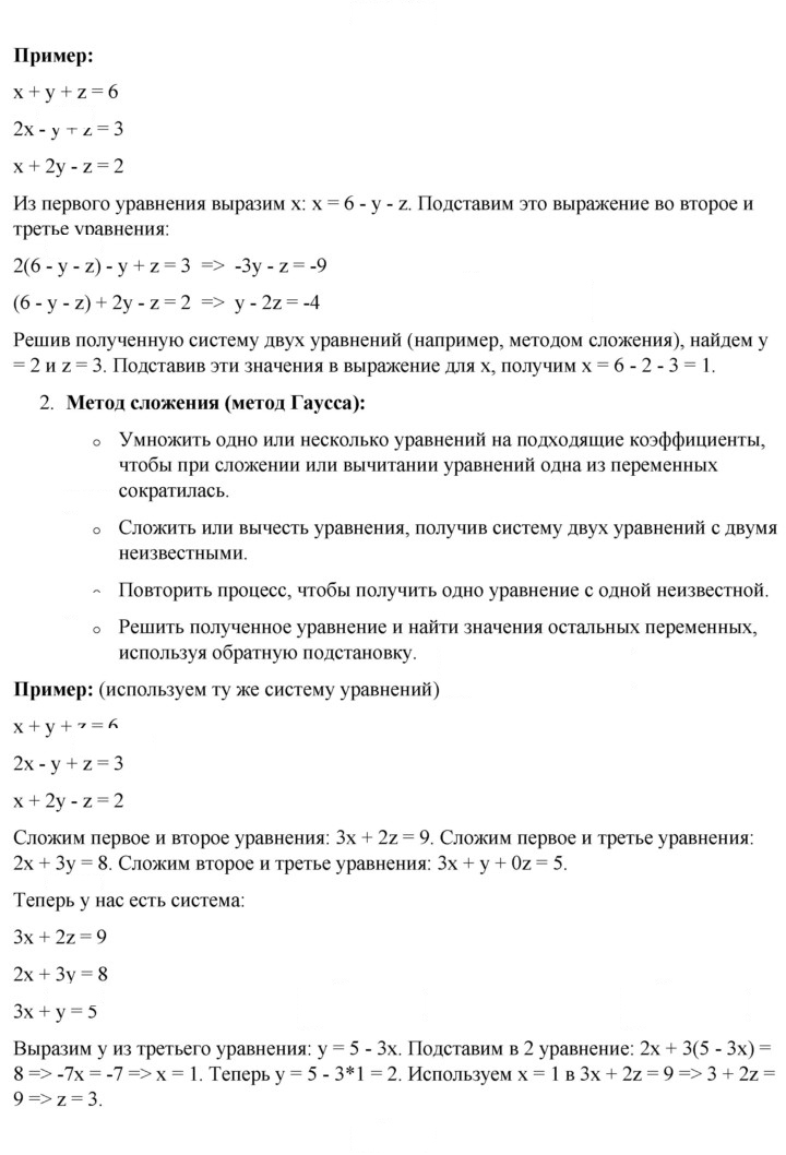 Скан решения номера 5