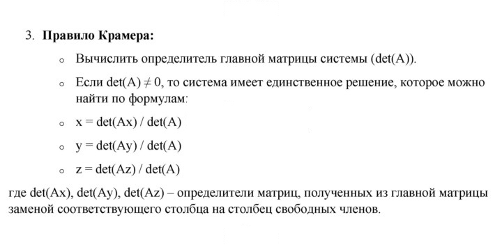 Скан решения номера 5