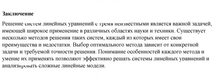 Скан решения номера 5