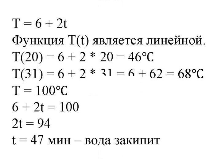 Скан решения номера 606