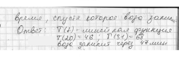 Скан решения номера 606