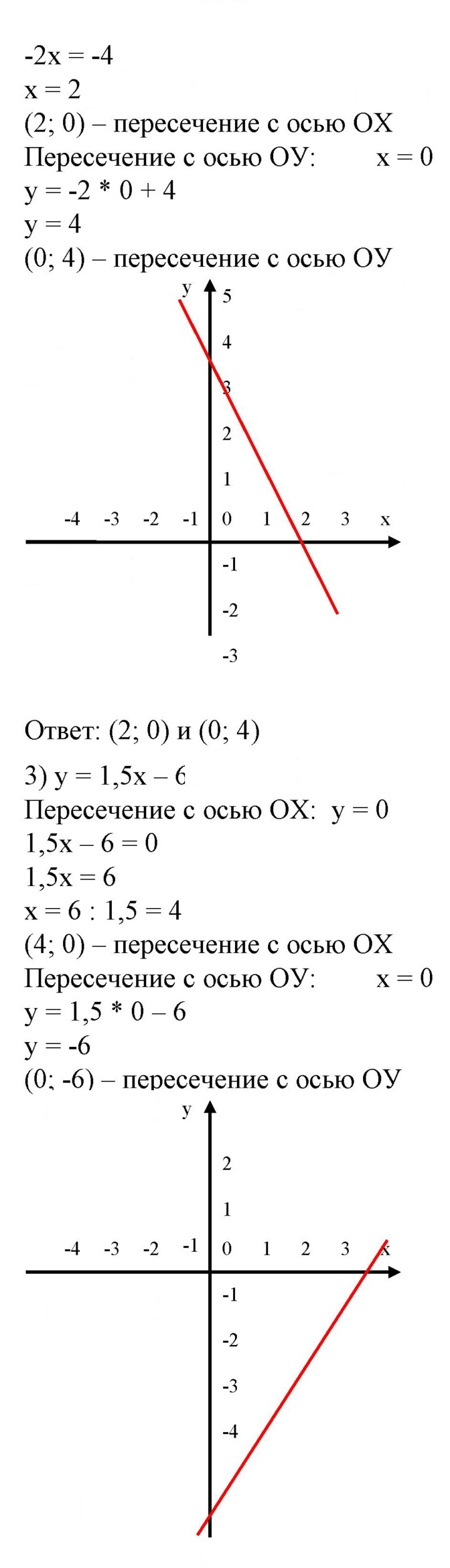 Скан решения номера 607