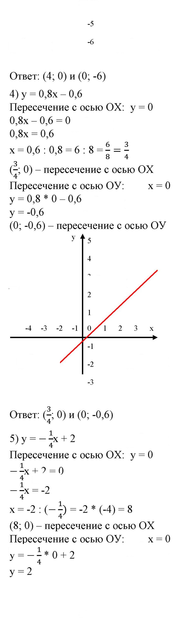 Скан решения номера 607