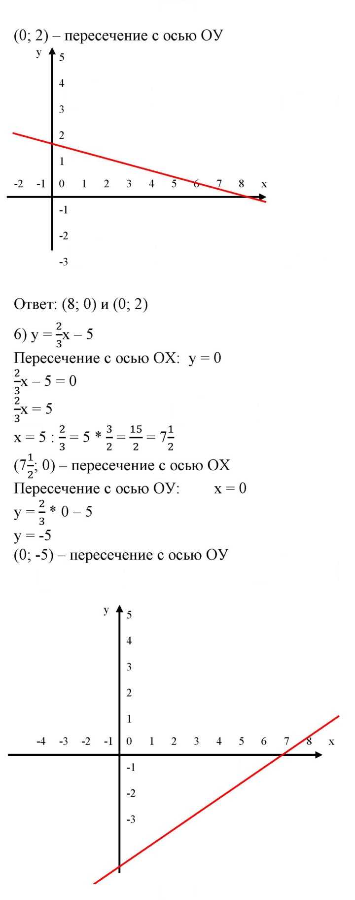 Скан решения номера 607