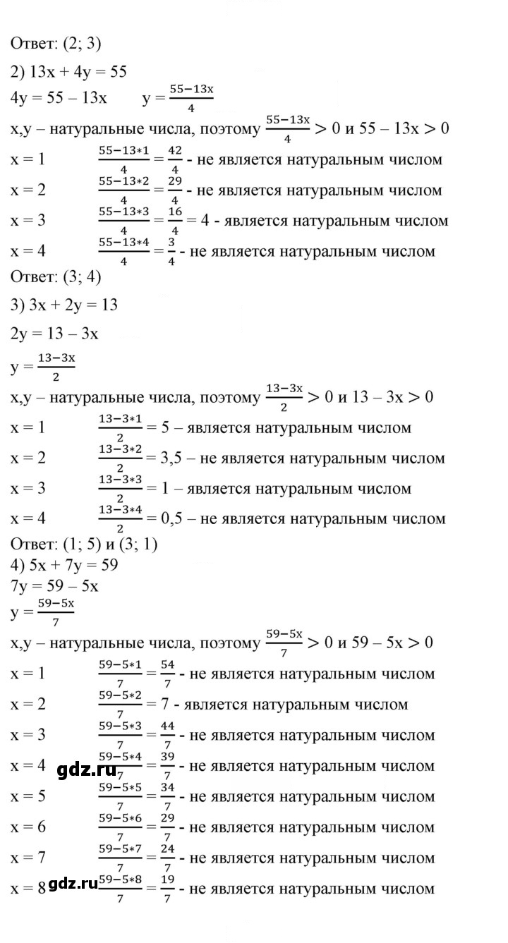 Скан решения номера 617