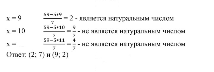 Скан решения номера 617