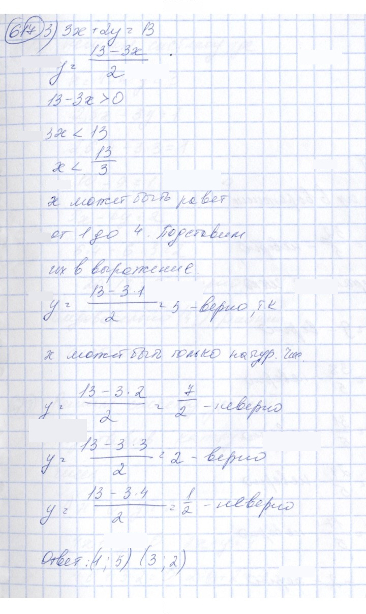 Скан решения номера 617