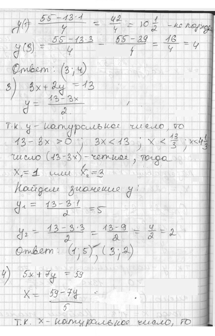 Скан решения номера 617
