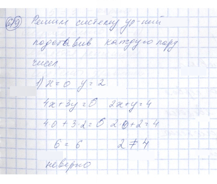 Скан решения номера 619