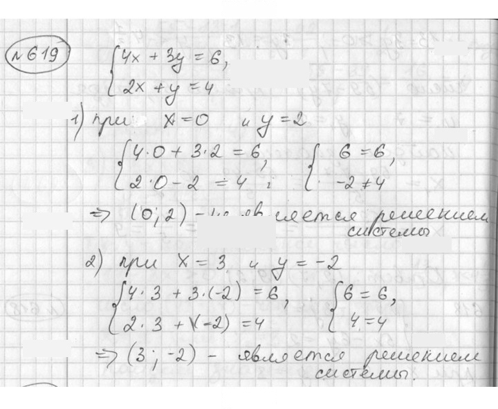 Скан решения номера 619