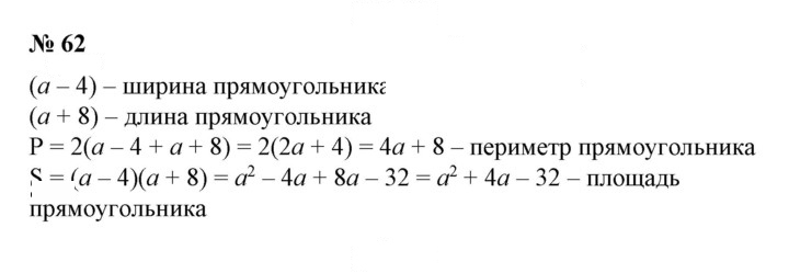 Скан решения номера 62
