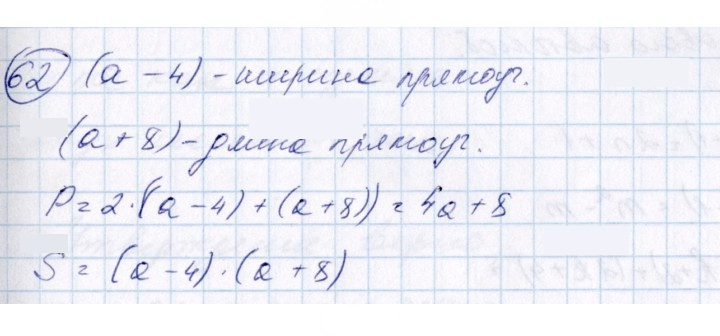Скан решения номера 62