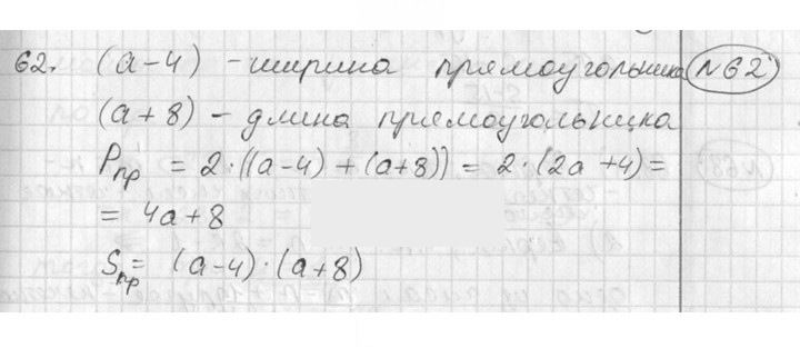 Скан решения номера 62