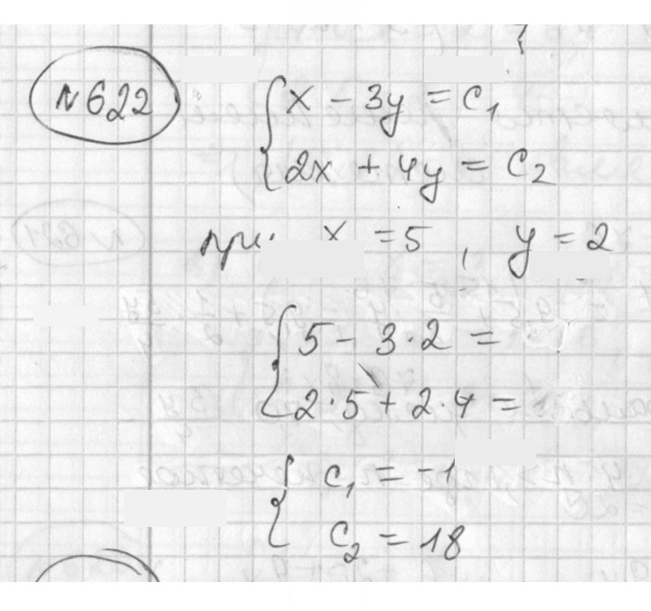 Скан решения номера 622