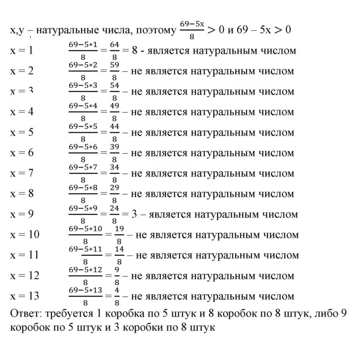Скан решения номера 625