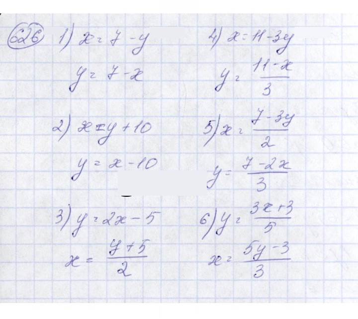 Скан решения номера 626