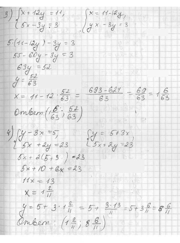 Скан решения номера 628