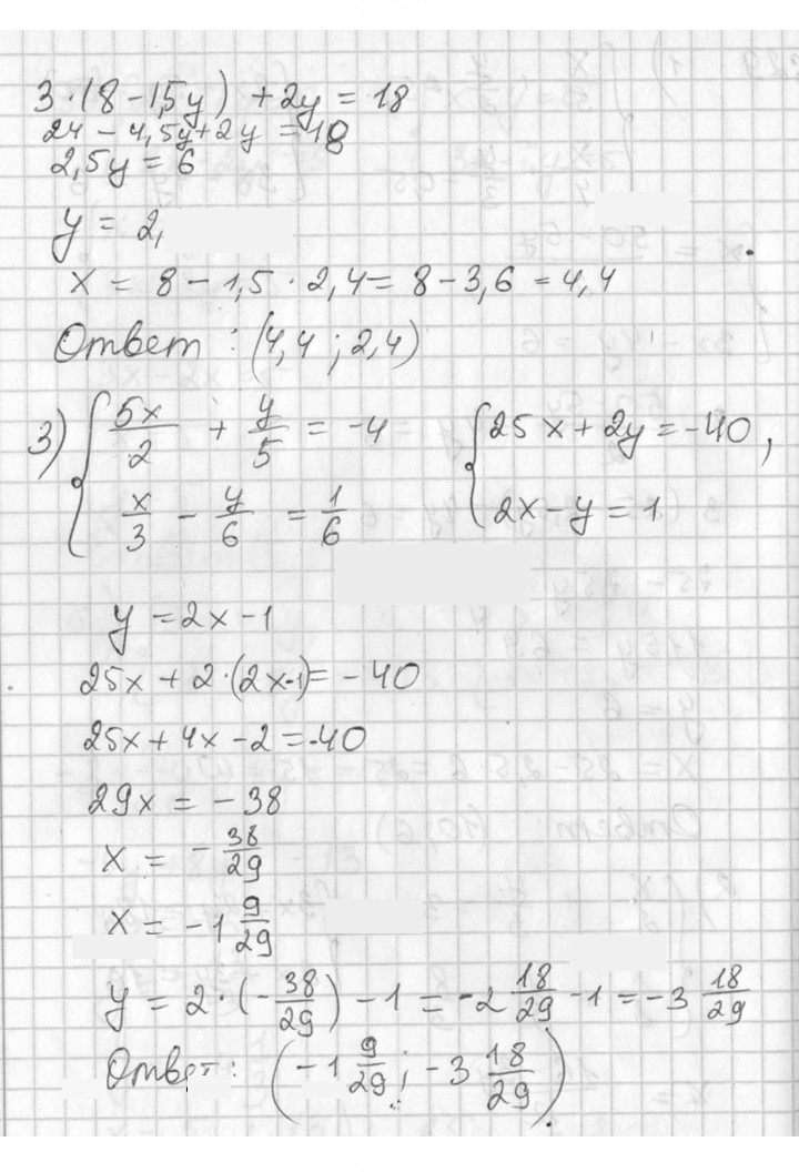 Скан решения номера 629