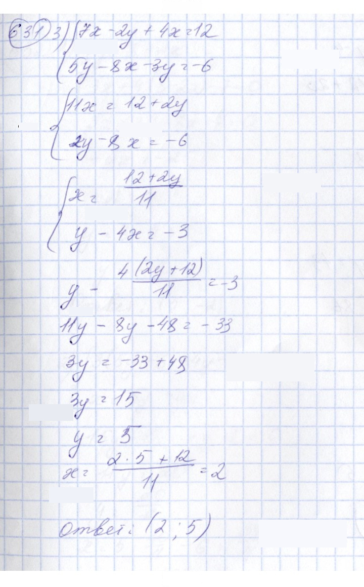 Скан решения номера 631