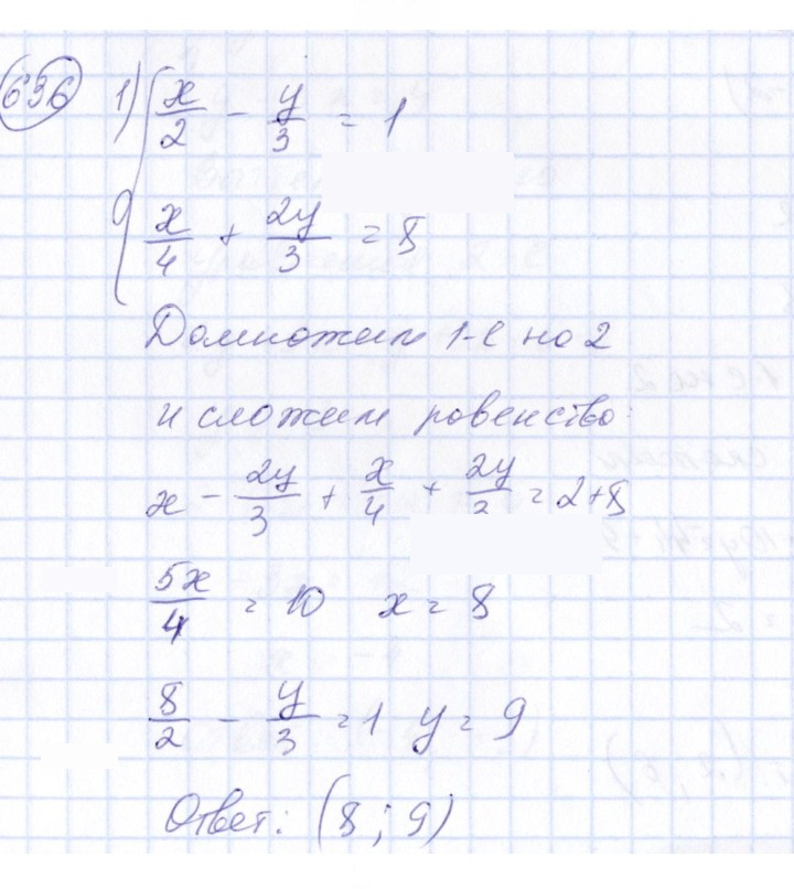 Скан решения номера 636