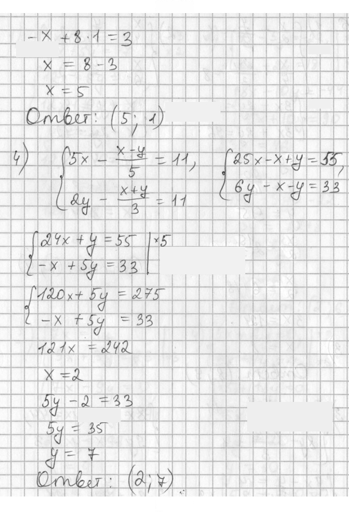 Скан решения номера 636