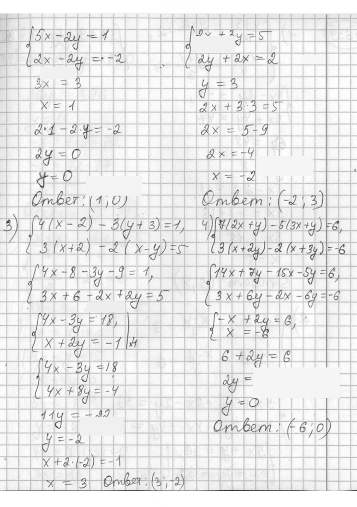 Скан решения номера 638
