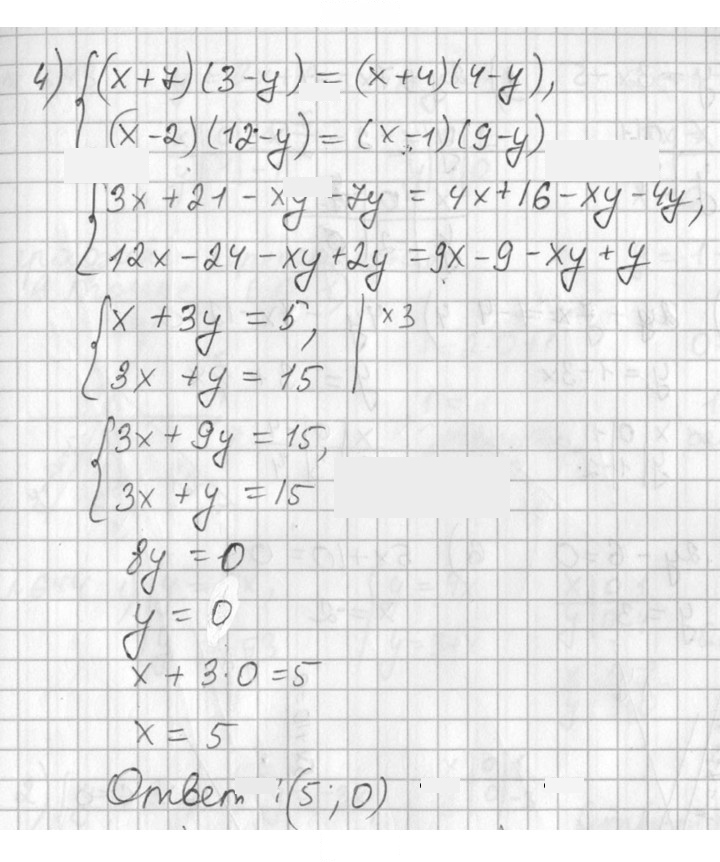 Скан решения номера 640