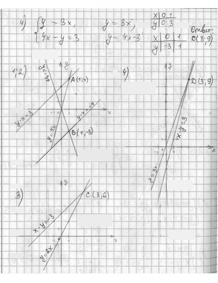 Скан решения номера 644