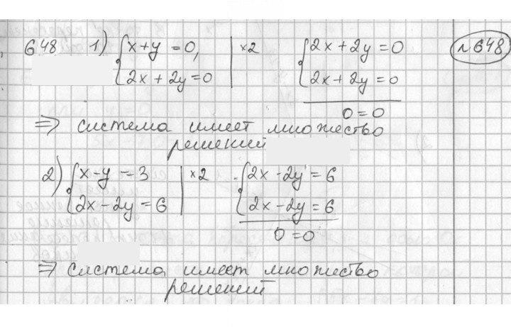 Скан решения номера 648
