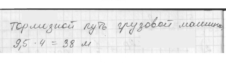 Скан решения номера 65