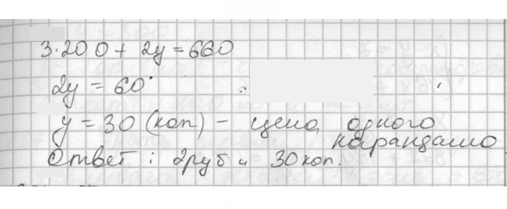 Скан решения номера 653