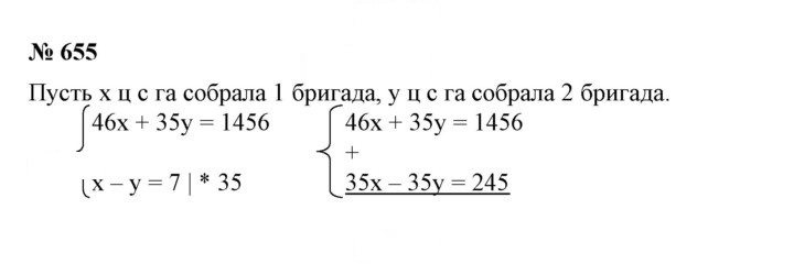 Скан решения номера 655