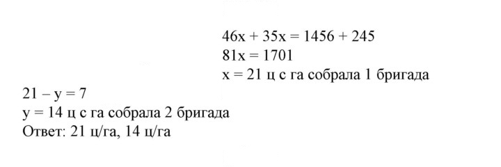 Скан решения номера 655