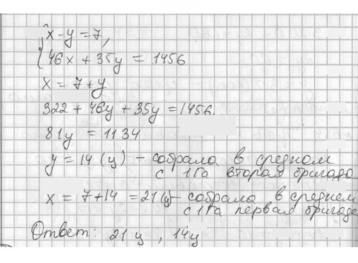 Скан решения номера 655