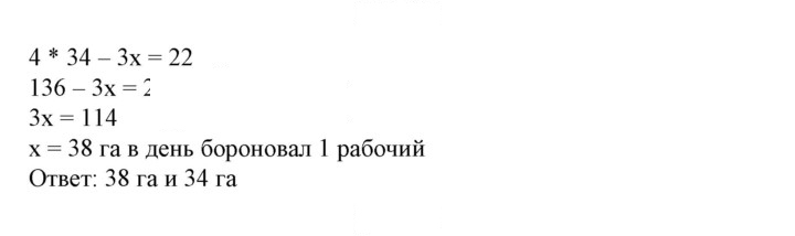 Скан решения номера 658