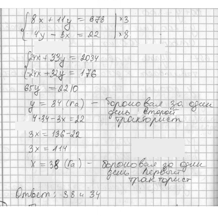 Скан решения номера 658