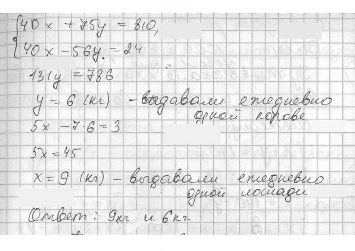 Скан решения номера 659