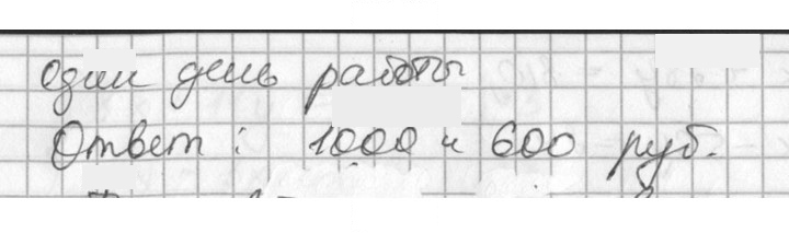 Скан решения номера 660