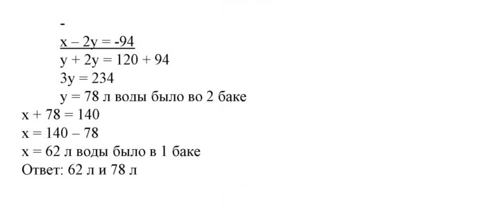 Скан решения номера 661