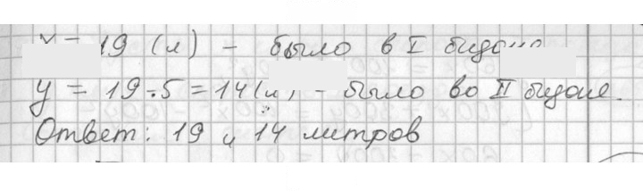 Скан решения номера 662