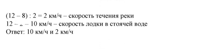 Скан решения номера 663