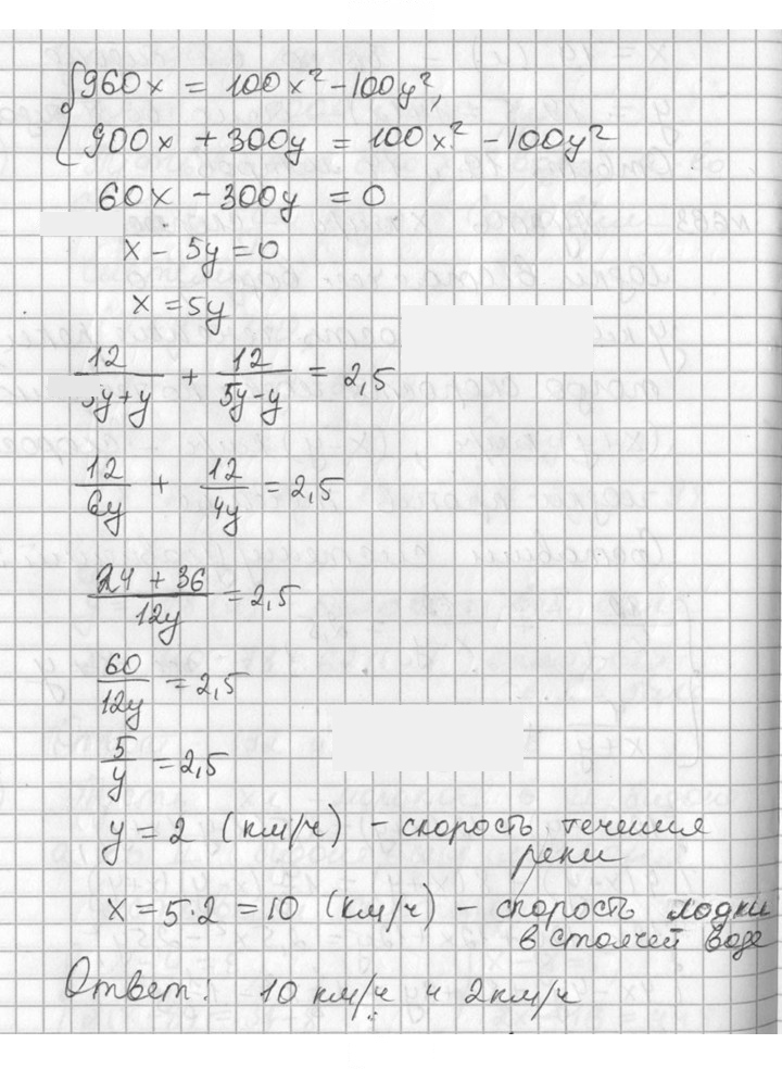 Скан решения номера 663
