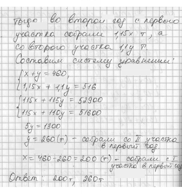 Скан решения номера 665