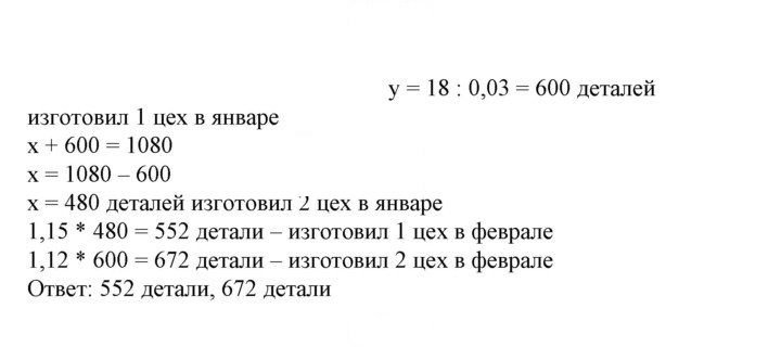Скан решения номера 666