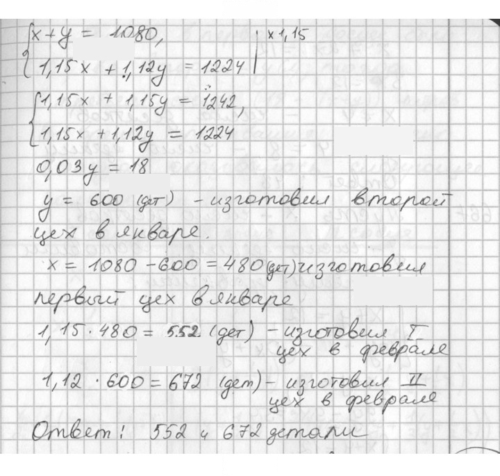 Скан решения номера 666